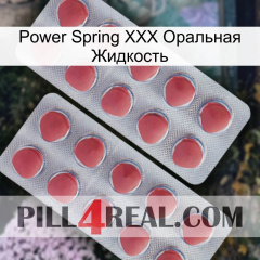 Power Spring XXX Оральная Жидкость 19